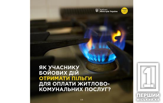 Офіс «Я-ветеран»: корисно для Захисників та Захисниць України