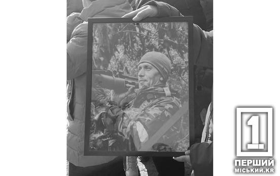 Любил жизнь и никогда не жаловался ни на что: в Кривом Роге место своего последнего упокоения нашел воин Сергей Байдак