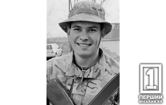 Життя обірвав ворожий ракетний обстріл: Кривий Ріг втратив захисника Олександра Соловйова