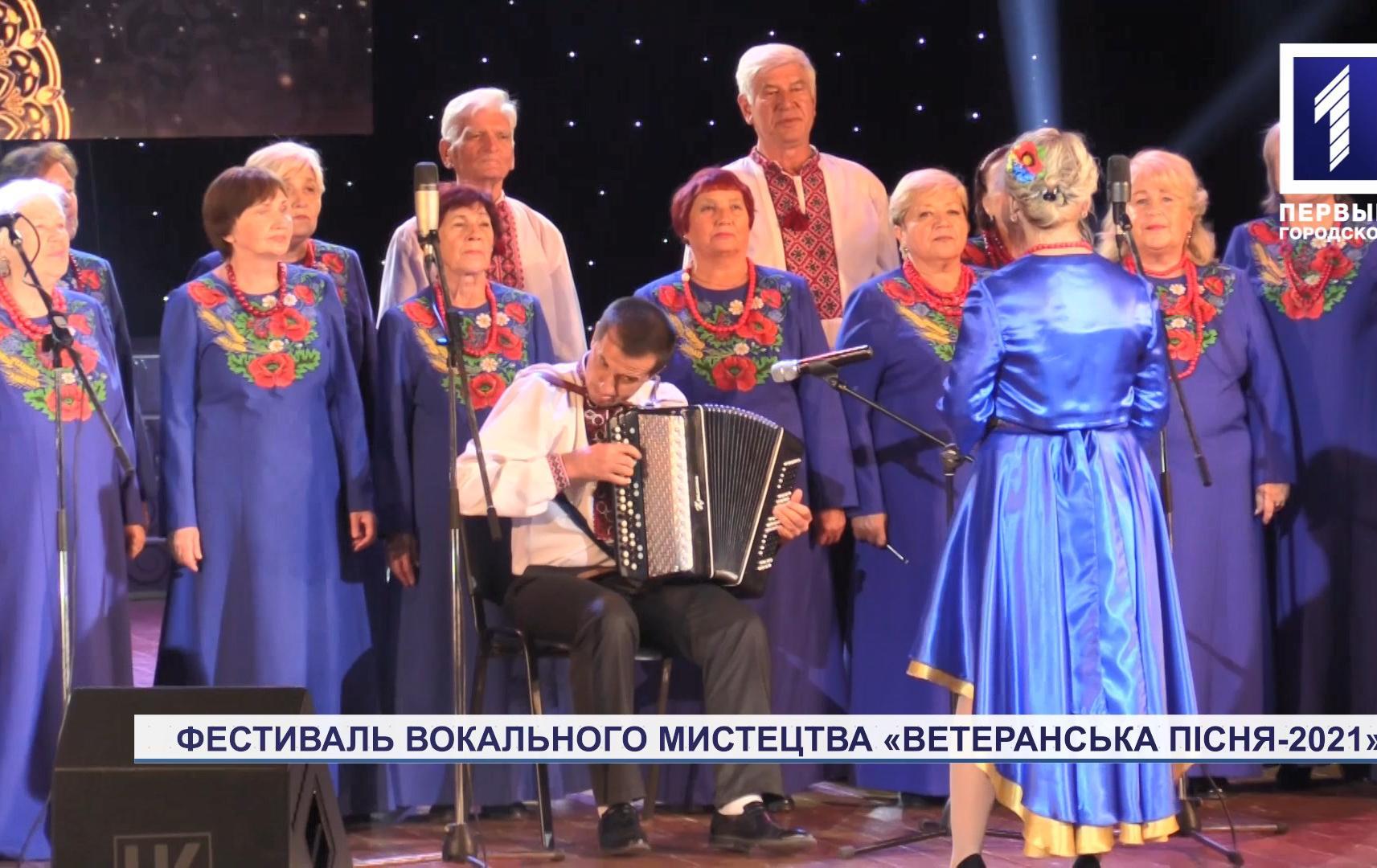 Фестиваль вокального мистецтва «Ветеранська пісня-2021»