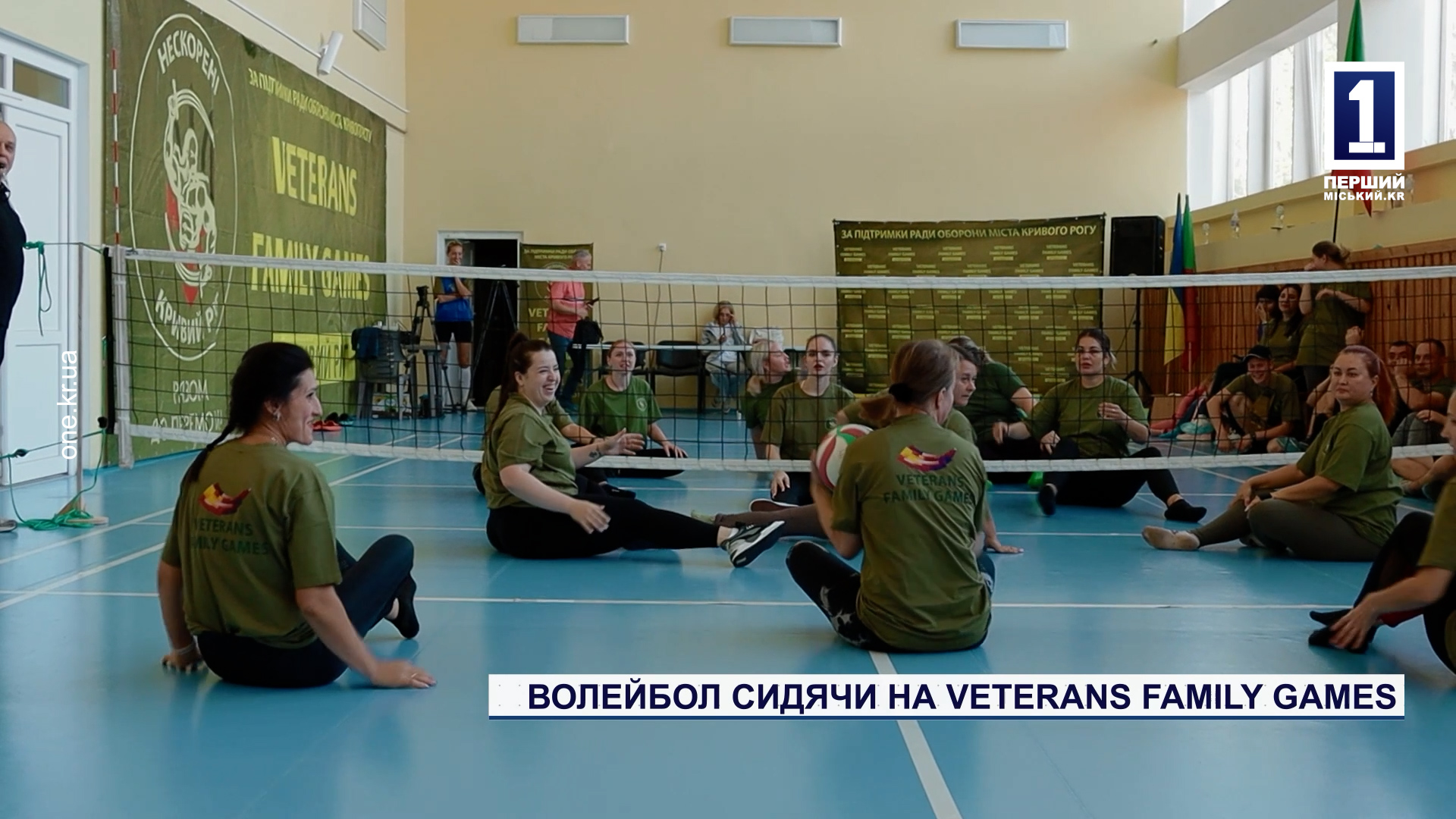 Волейбол сидячи на VETERANS FAMILY GAMES