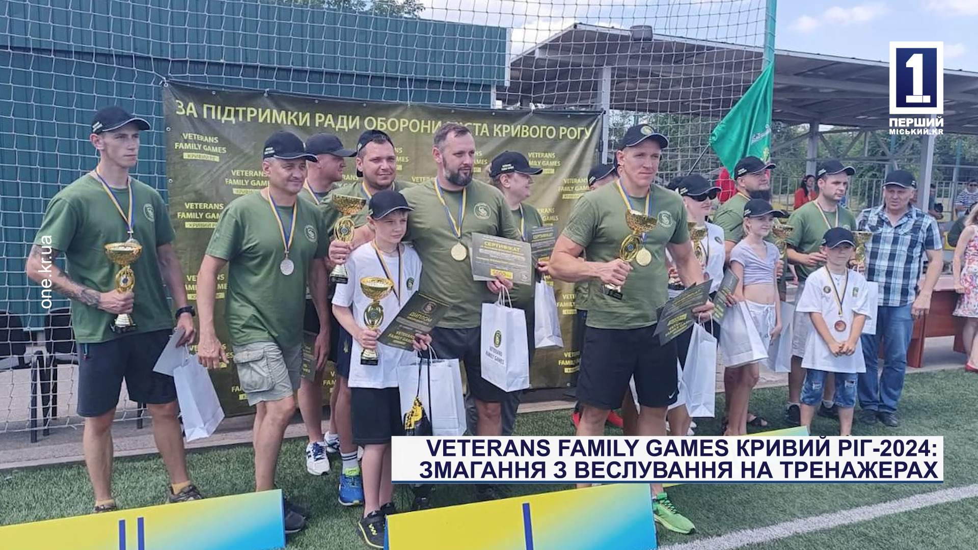 VETERANS FAMILY GAMES Кривий Ріг – 2024: змагання з веслування на тренажерах