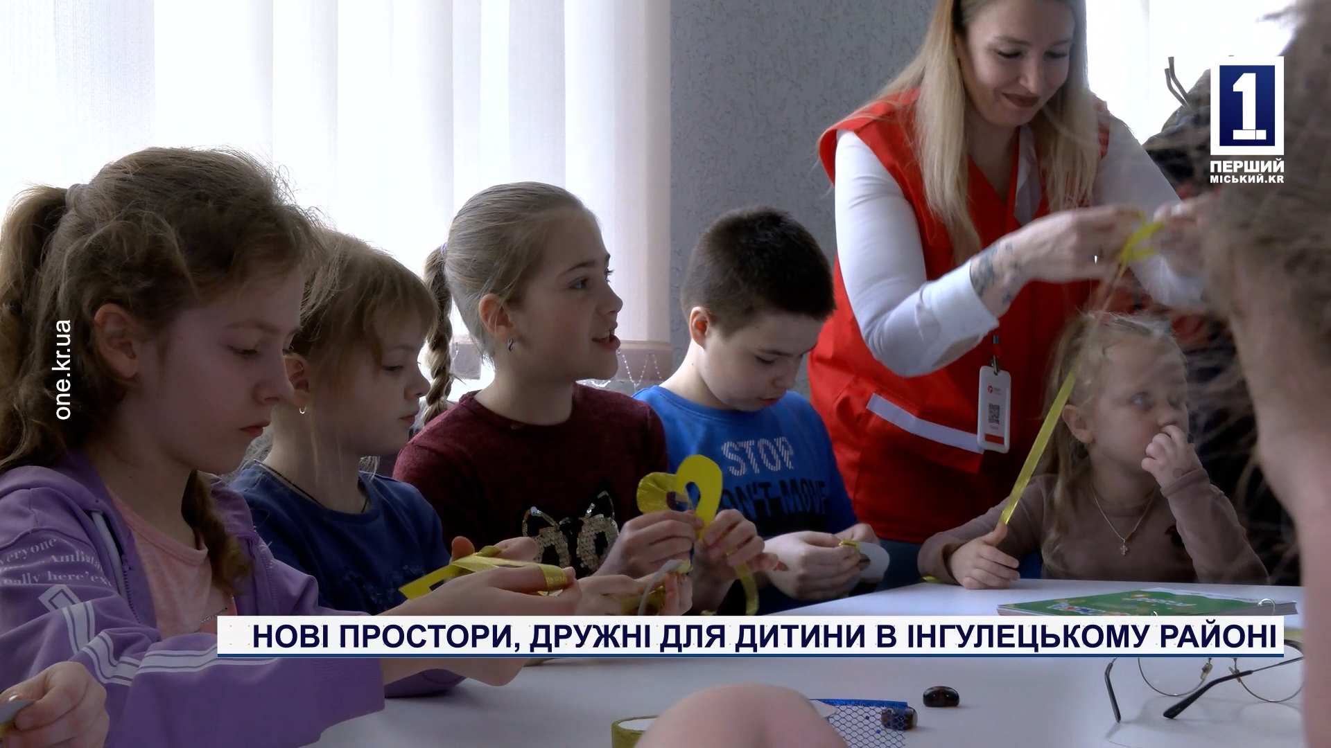 Нові простори, дружні для дитини в Інгулецькому районі