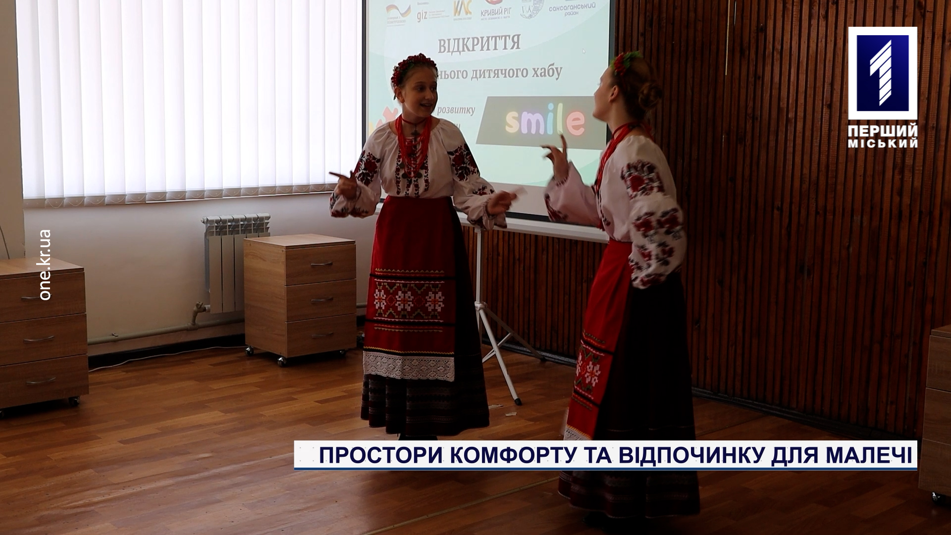 Простори комфорту та відпочинку для малечі