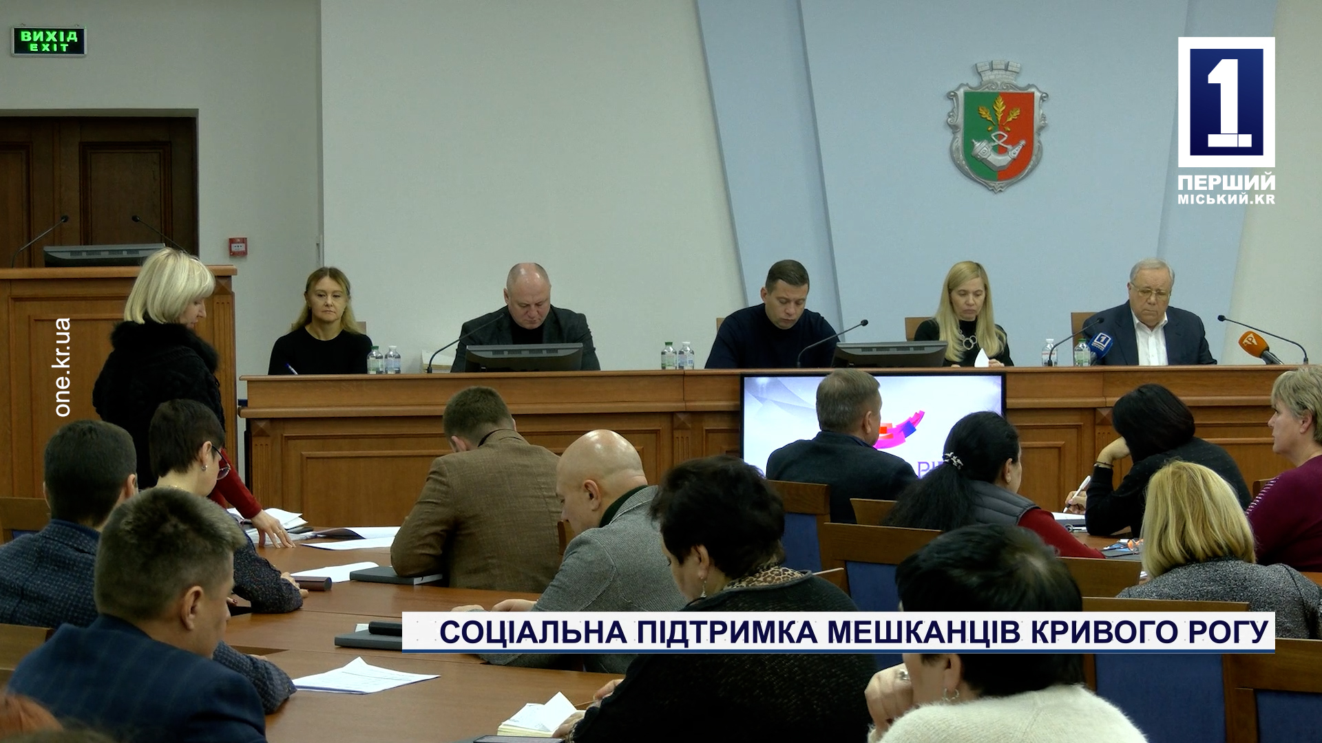 Социальная поддержка жителей Кривого Рога