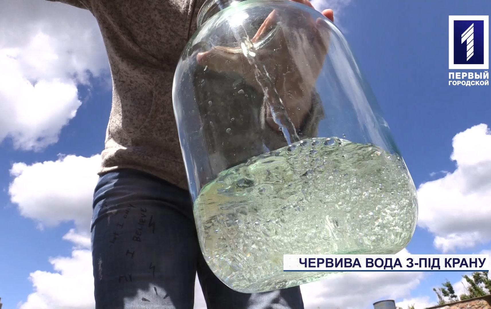 Люди скаржаться на якість води у селищі під Кривим Рогом