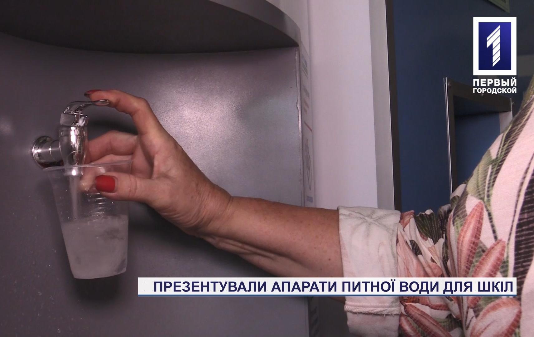 Презентували апарати роздачі питної води для шкіл
