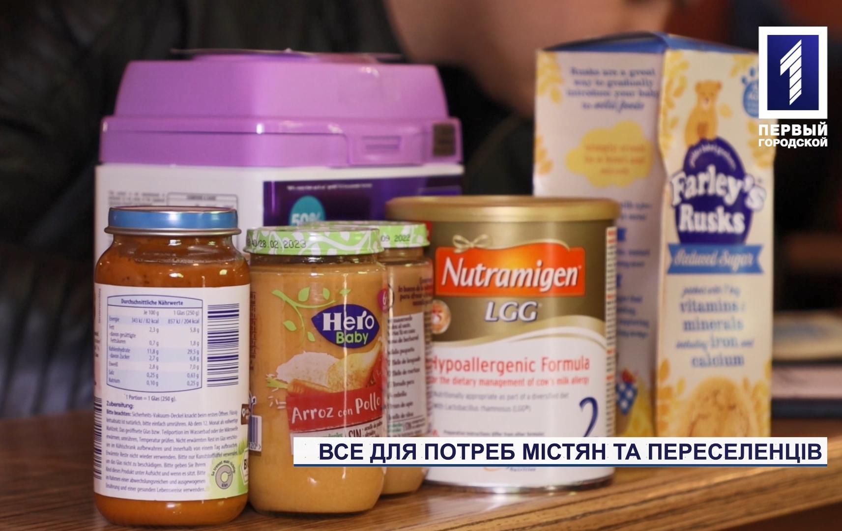 Общественная организация Кривого Рога обеспечивает горожан и переселенцев предметами первой необходимости