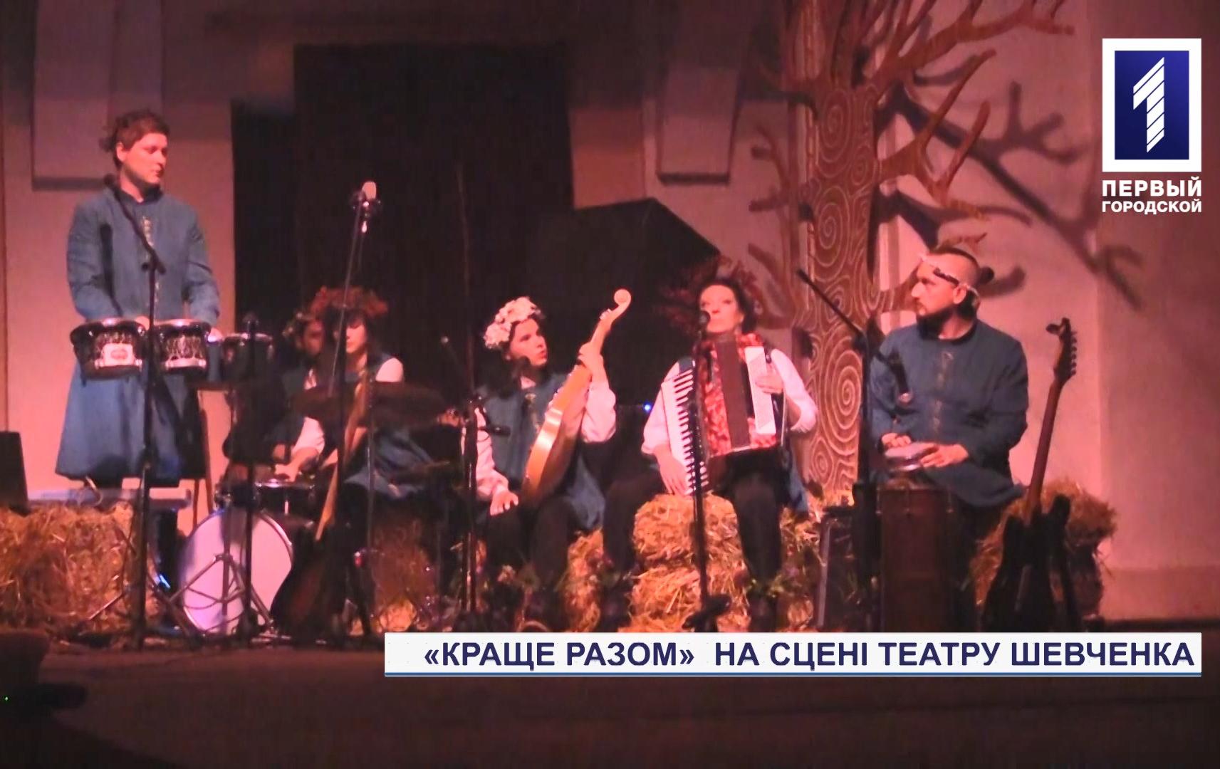 Прем’єра спектаклю від інклюзивного театру «Краще разом»