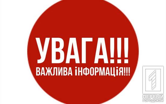 У Кривому Розі вводиться комендантська година, – рішення штабу територіальної оборони