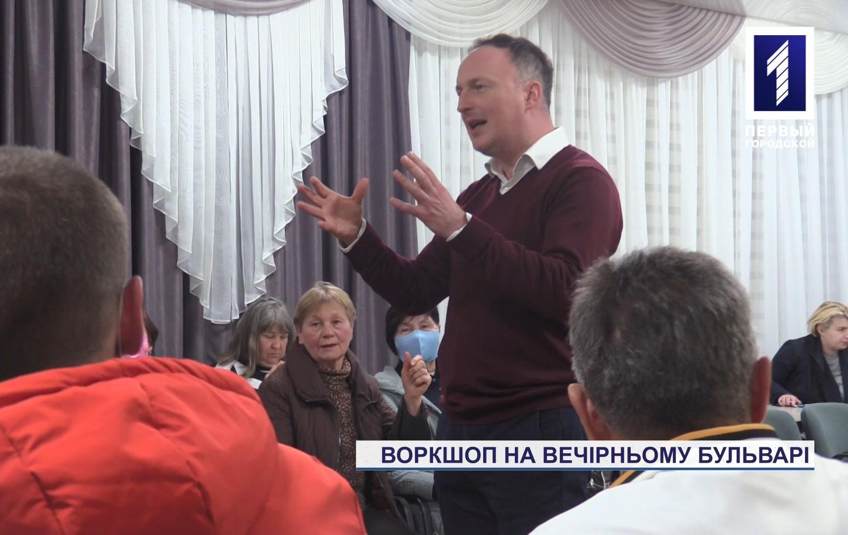 Воркшоп на Вечірньому бульварі