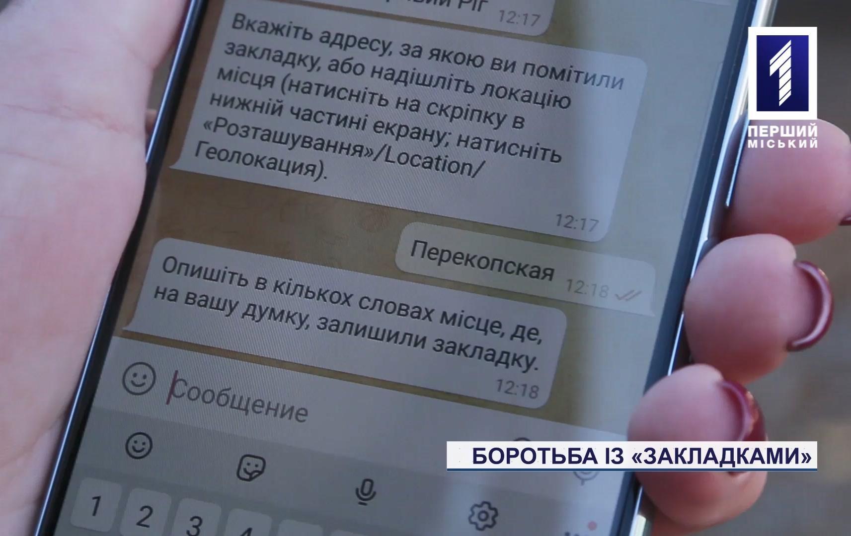 Робота чат-боту для боротьби із «закладками»