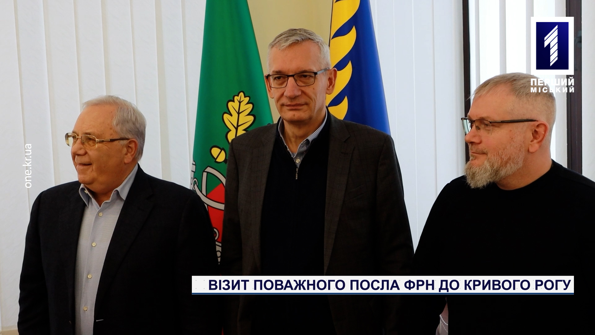 Візит поважного посла ФРН до Кривого Рогу