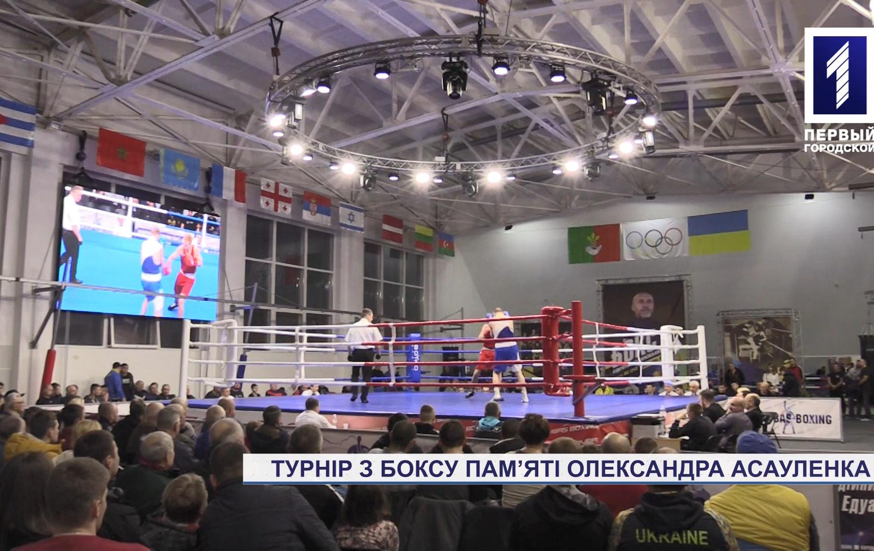 Турнір пам'яті з боксу у Кривому Розі