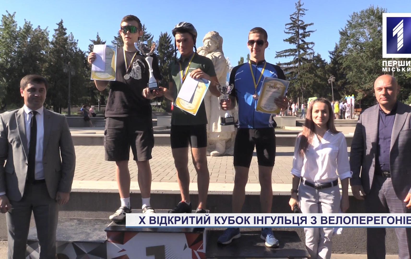 Ювілейний відкритий Кубок Інгульця з велоперегонів