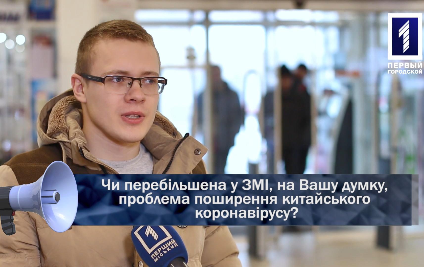 Відкрита трибуна: поширення китайського коронавірусу