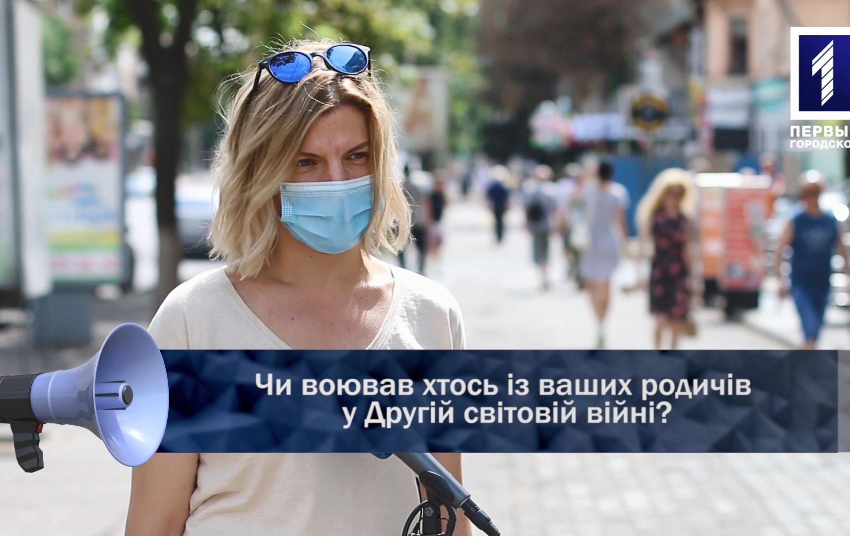 Відкрита трибуна: чи воював хтось із родичів у Другій світовій