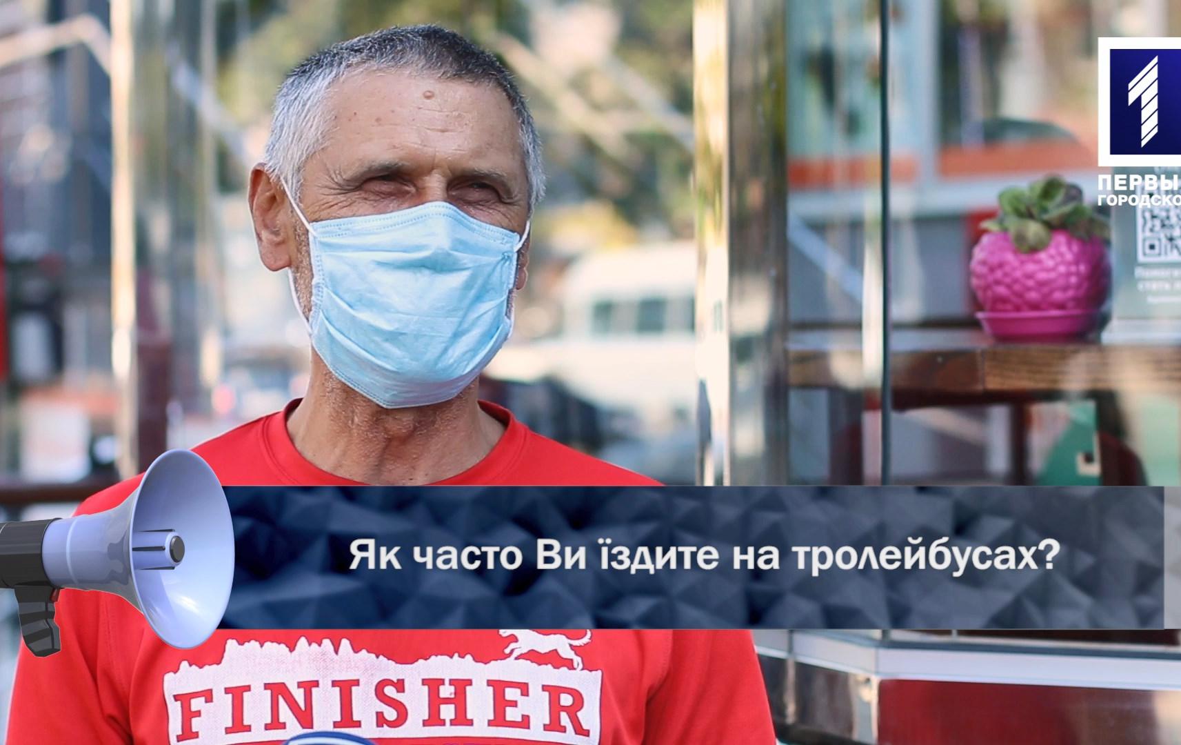 Відкрита трибуна: як часто їздите у тролейбусах