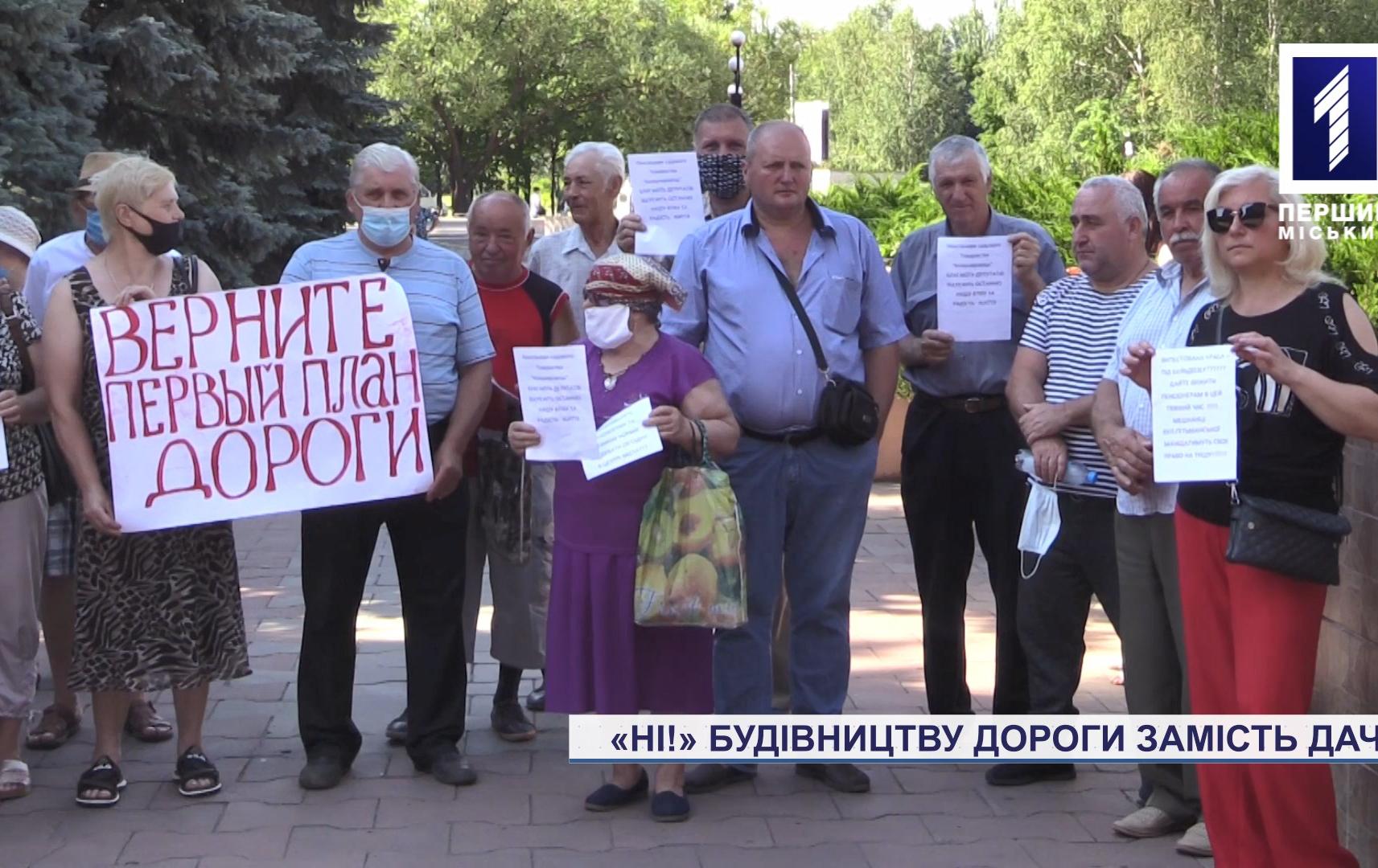 Дачники мітингували проти будівництва дороги на їхніх ділянках