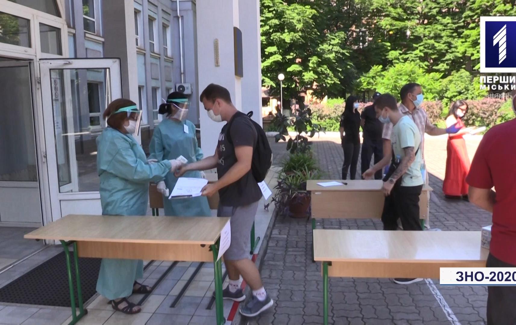ЗНО-2020 у Кривому Розі