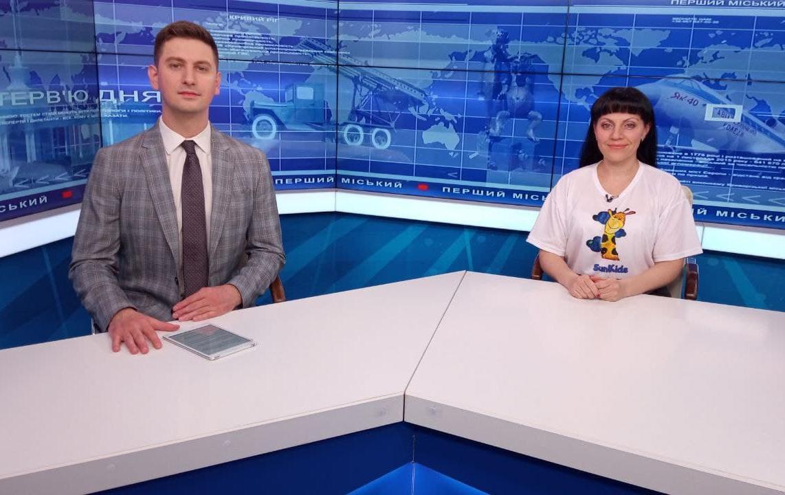 Інтерв’ю дня: сонячні діти Криворіжжя