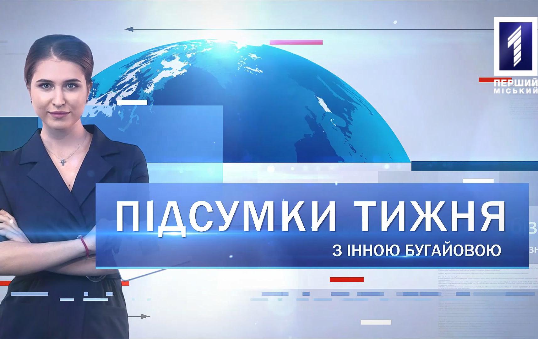 Підсумки тижня 2 – 8 березня: профілактика коронавірусу в дитсадках, дефіцит захисних масок, 8 Березня