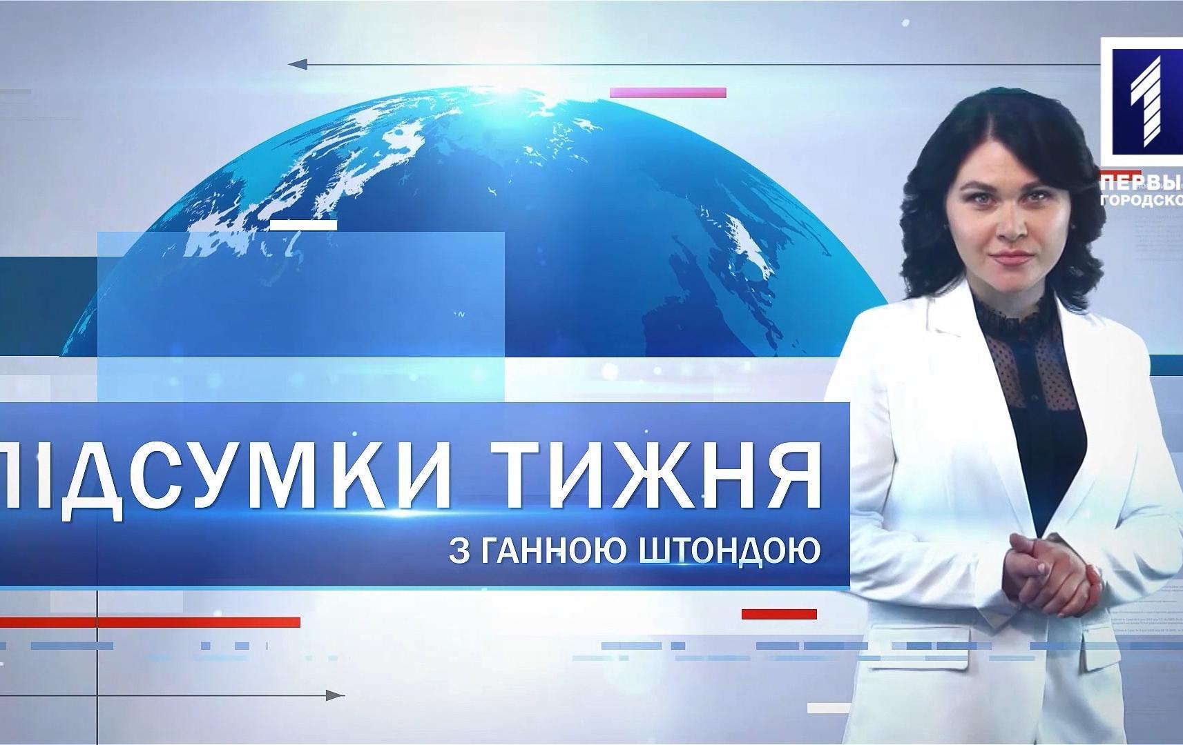 Підсумки тижня 6 – 12 липня: діти випали з вікон, інцидент у відділі поліції, ботсад