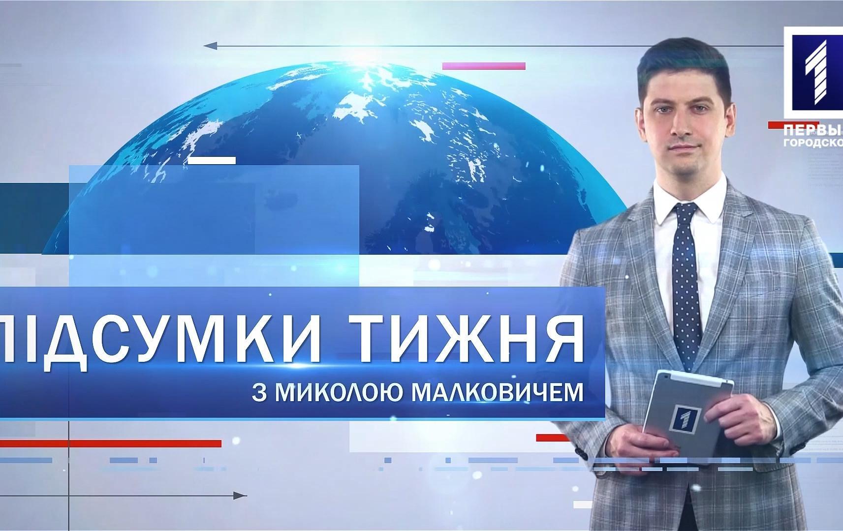 Підсумки тижня 23 – 29 листопада: допомога лікарням, чоловіка порізали ножем, акція «Засвітись»