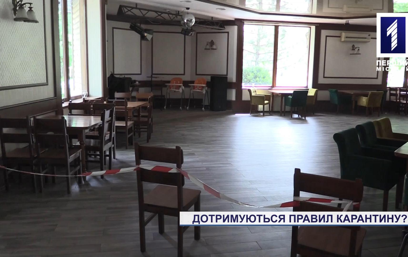 Інспекція кафе та ресторанів на дотримання карантину