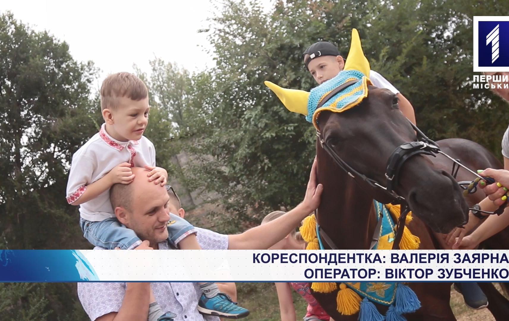 Іпотерапія для особливих діток Кривого Рогу