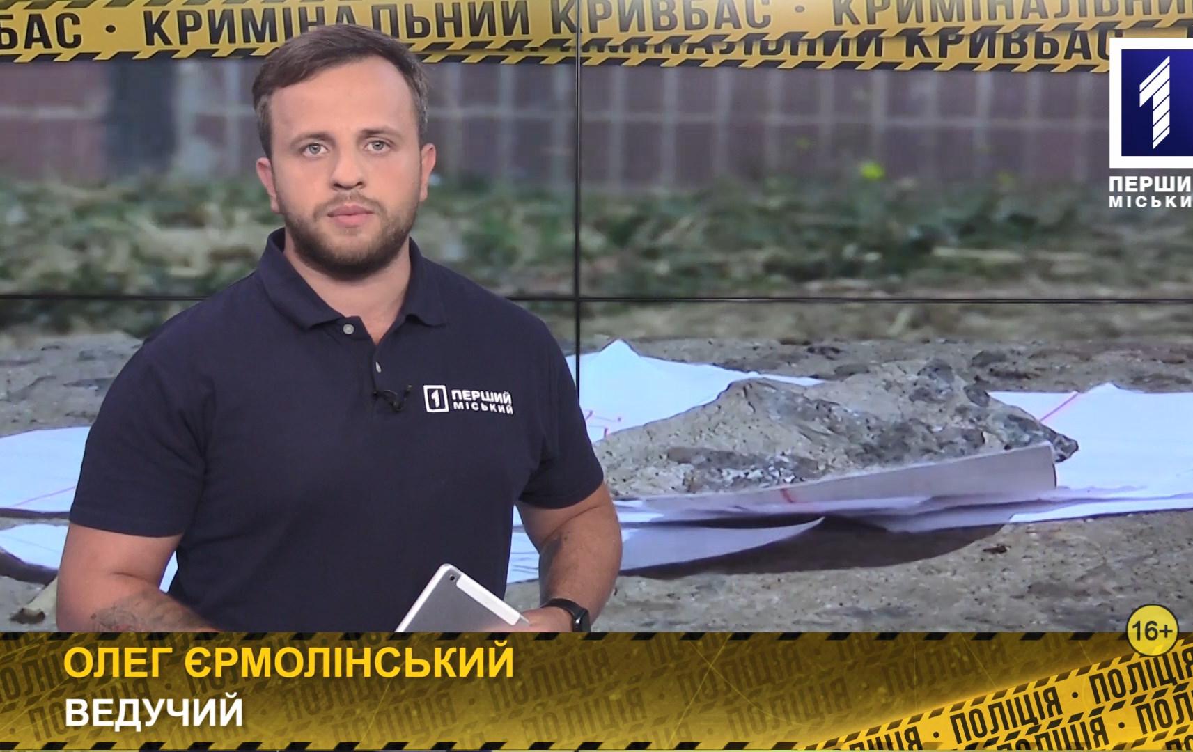 Кримінальний Кривбас: тіло школярки знайшли біля будинку, вистрілив у сусіда, збили чоловіка