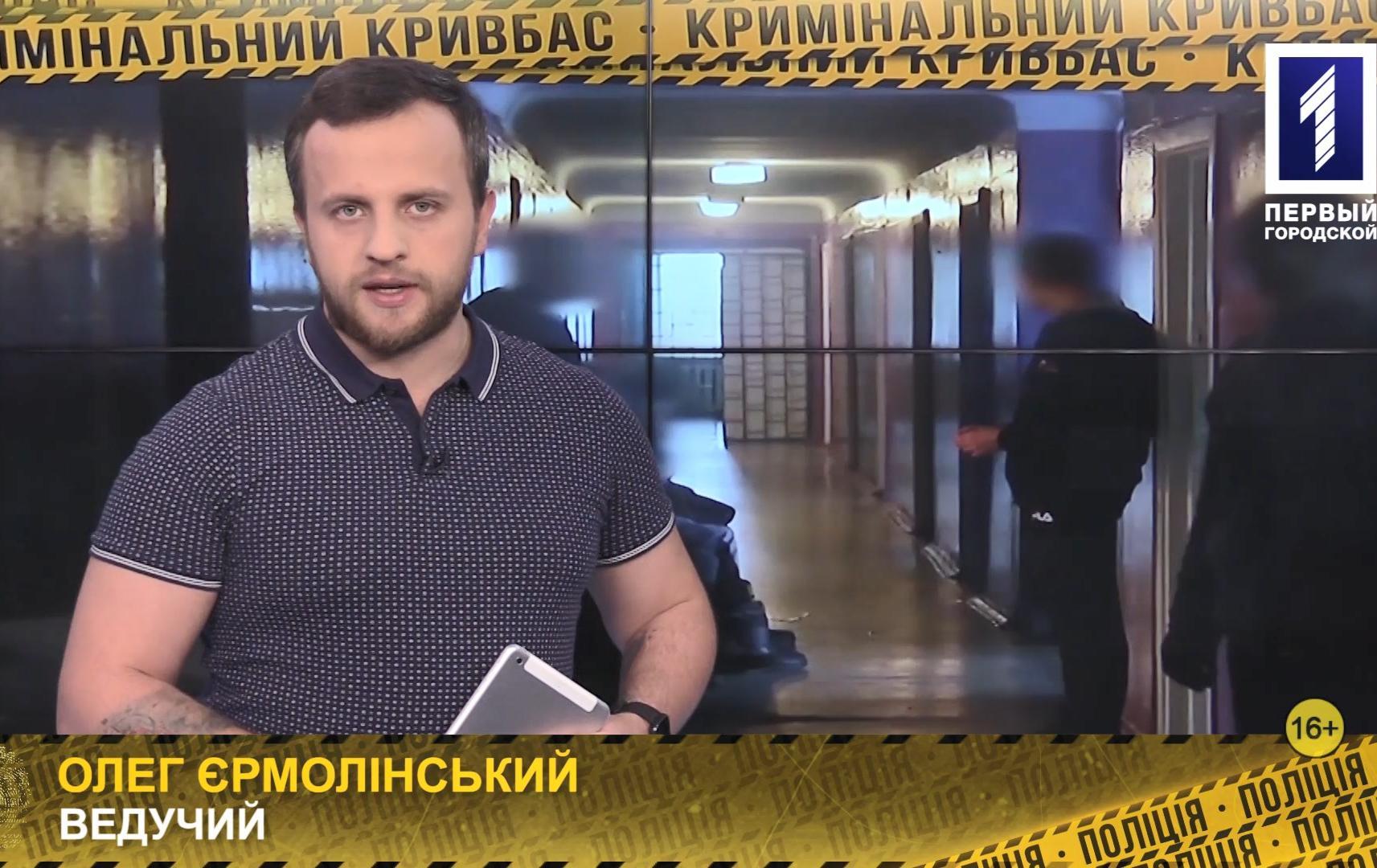 Кримінальний Кривбас: самогубство психічно хворого, дитинство на смітнику, трамвай зійшов з рейок