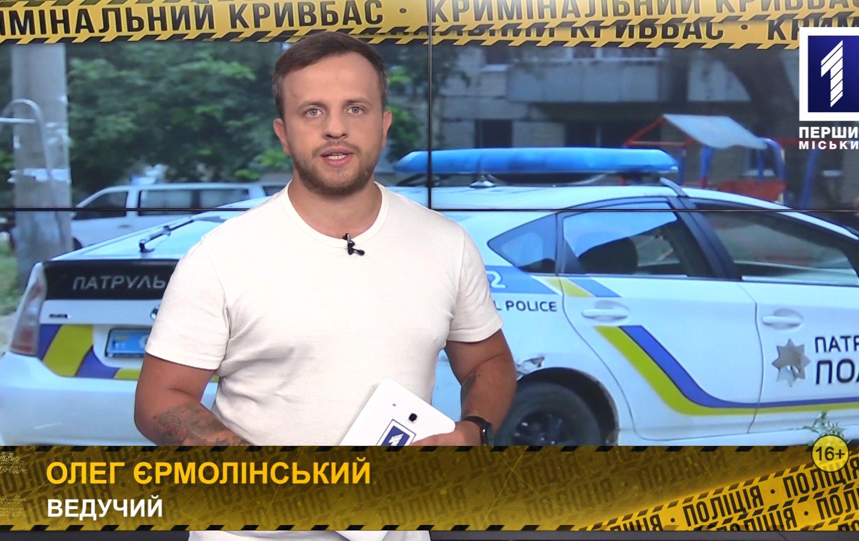 Кримінальний Кривбас: сміттєзвалище, квартира, будинок і садиби у вогні