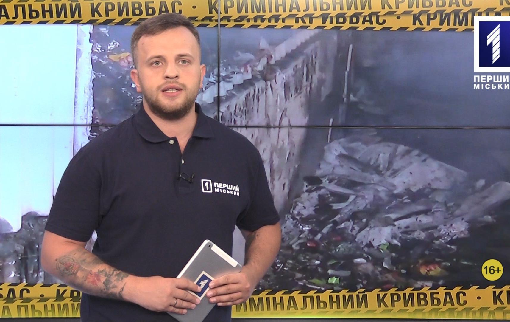 Кримінальний Кривбас: пожежа в квартирі забрала життя підлітка, ринок у вогні