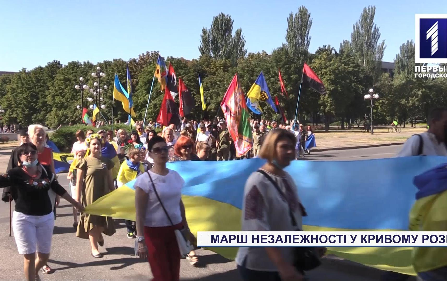 Марш захисників у Кривому Розі