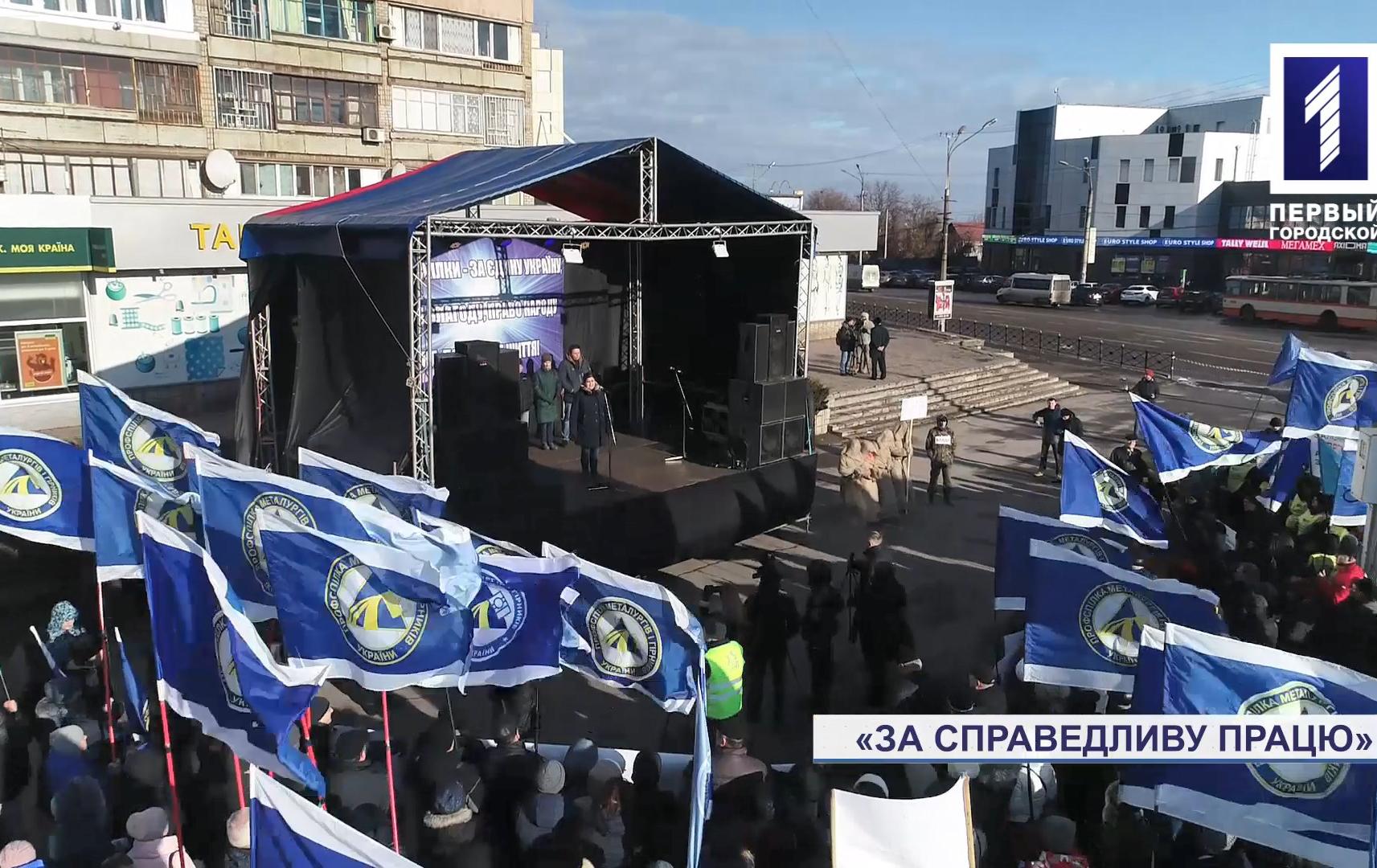 Мітинги профспілок проти нових законопроектів «Про працю»