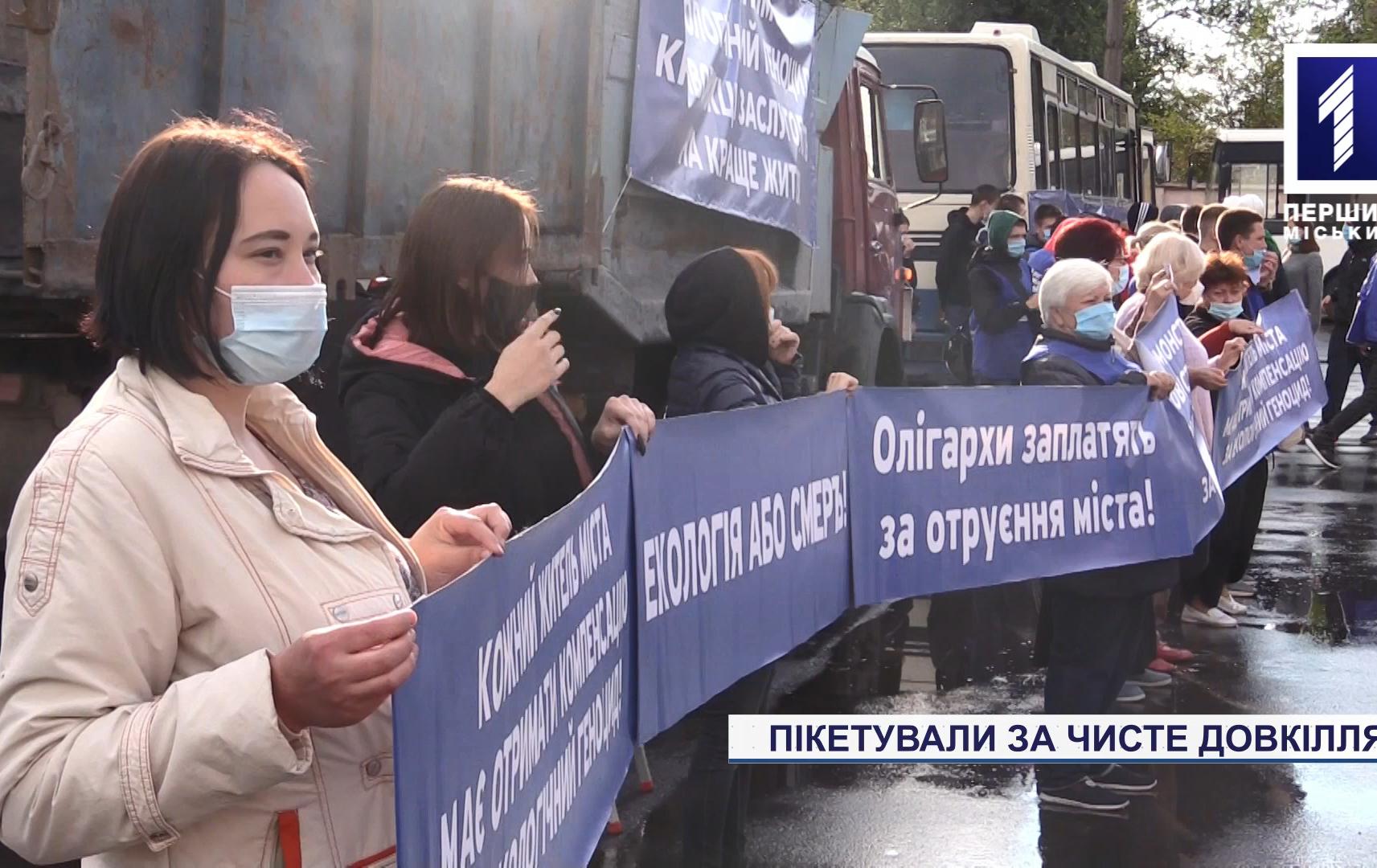 Театралізований мітинг за чисте повітря відбувся у Кривому Розі