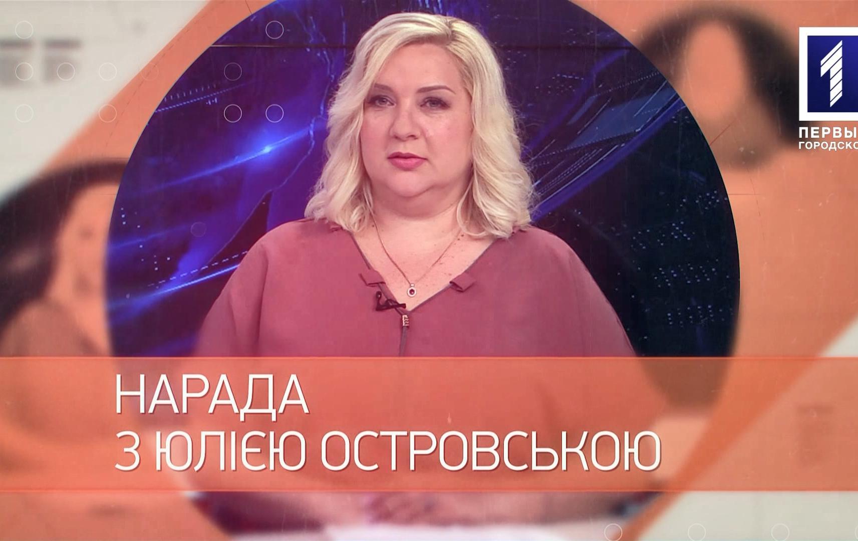 Нарада: соціальний захист містян в умовах карантину