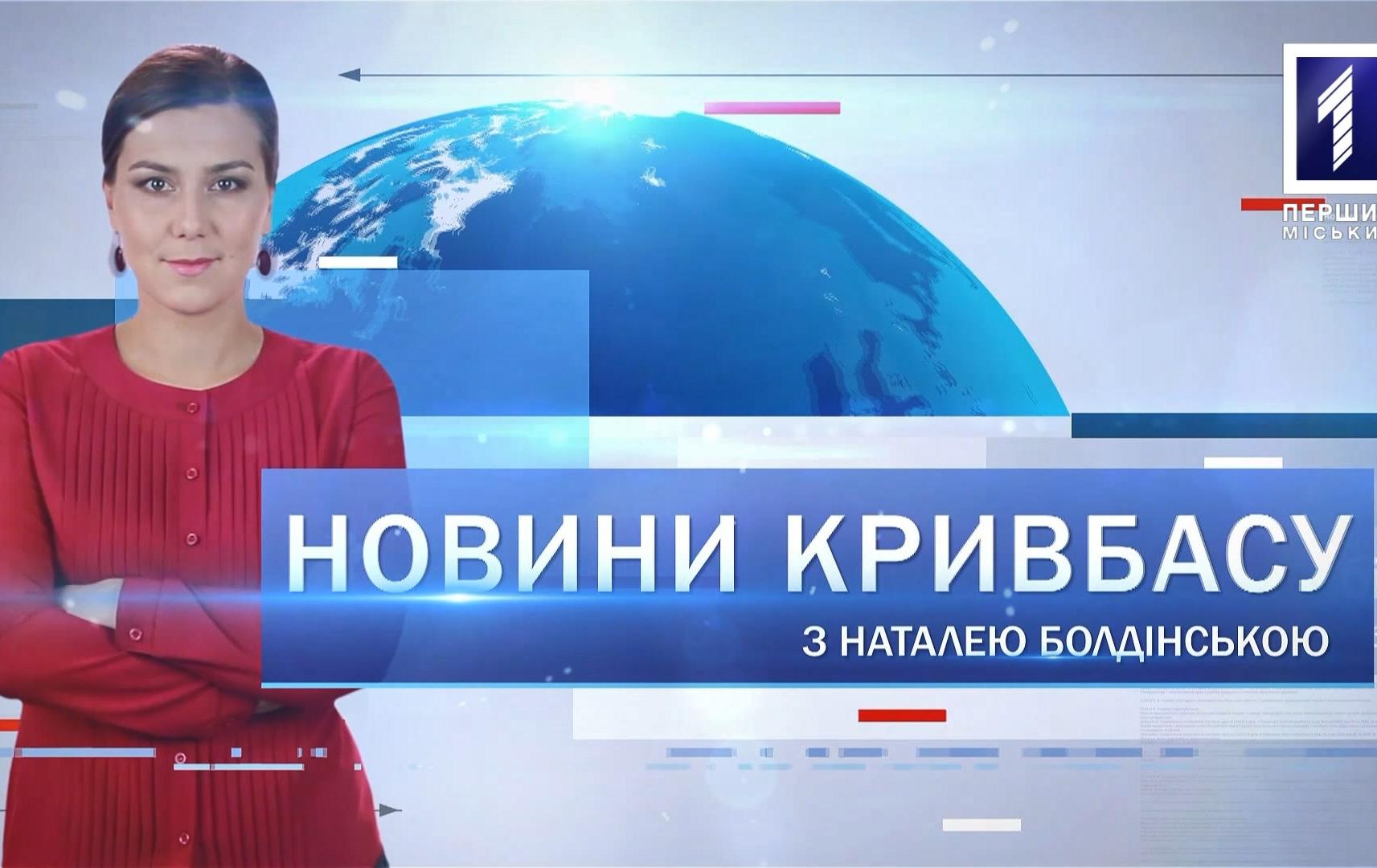 Новини Кривбасу 17 липня: помер пацієнт з COVID, горів мінівен, плавці