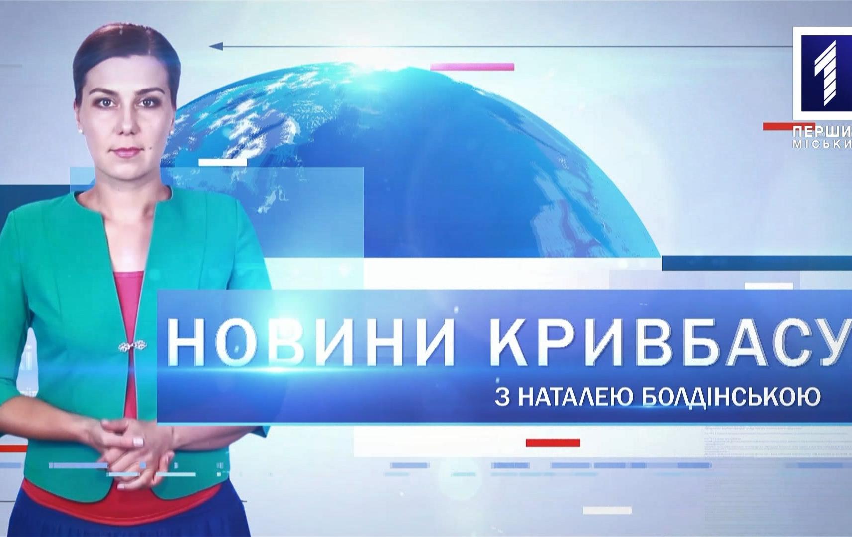 Новини Кривбасу 16 листопада: COVID-19, карантин вихідного дня, баскетбол