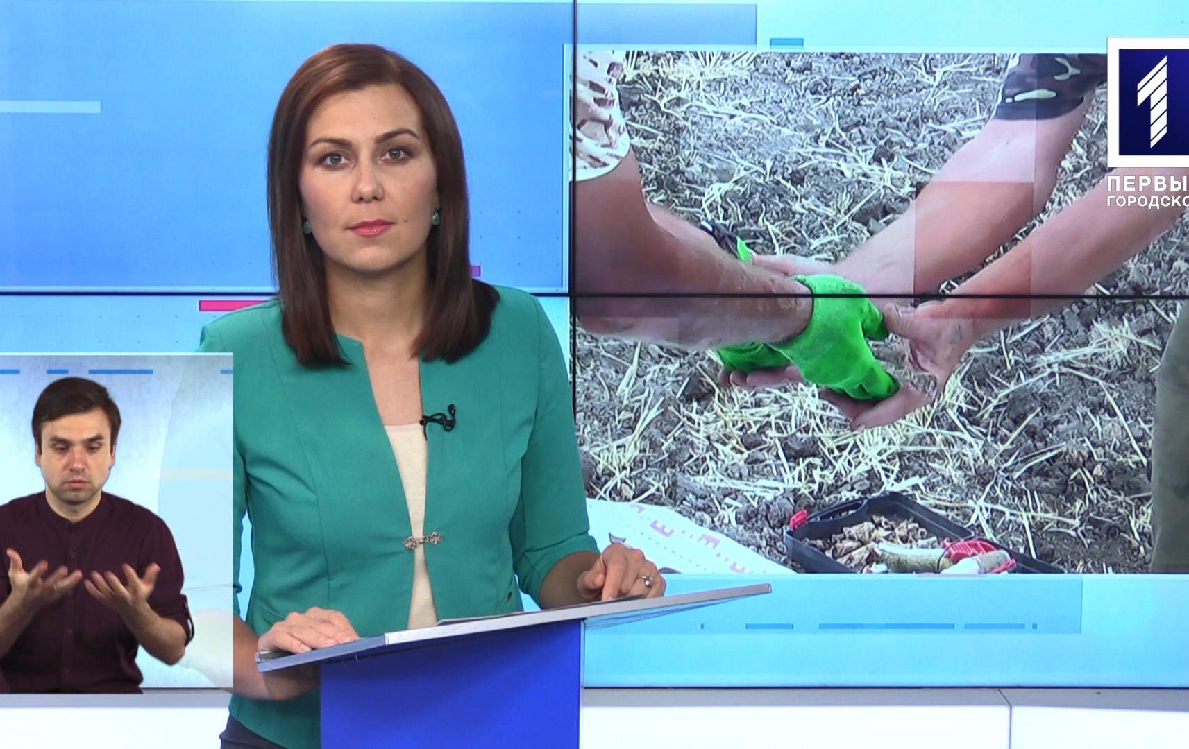 Новини Кривбасу 4 вересня (сурдопереклад): COVID-19, відшукали тіла солдат, соціальні проєкти