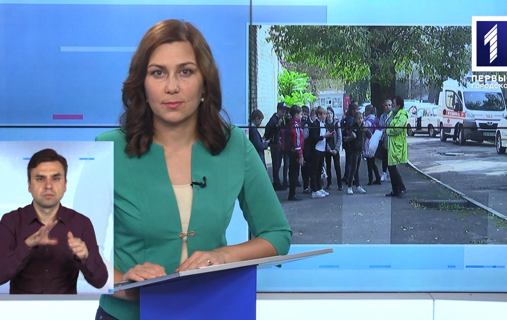 Новини Кривбасу 7 жовтня (сурдопереклад): COVID-19, антикорупційний офіс, мінування школи