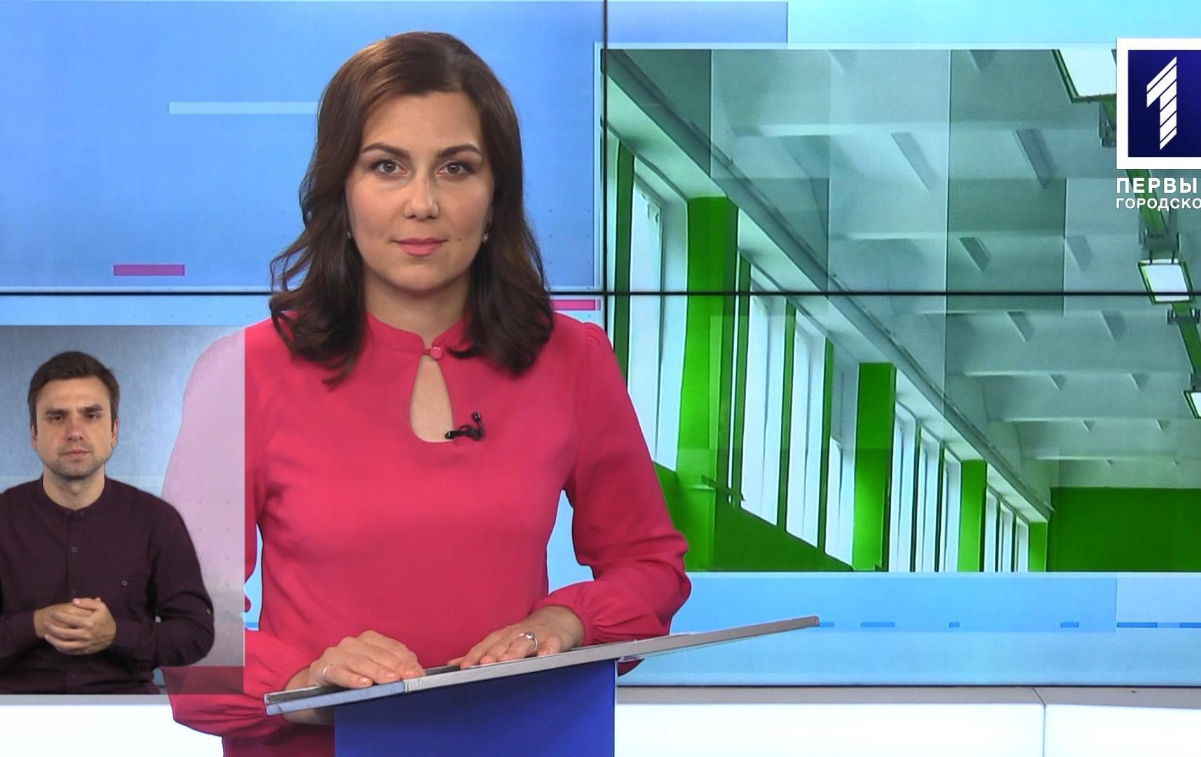 Новини Кривбасу 14 липня (сурдопереклад): COVID-19, дитина випала з балкону, ремонти в школах