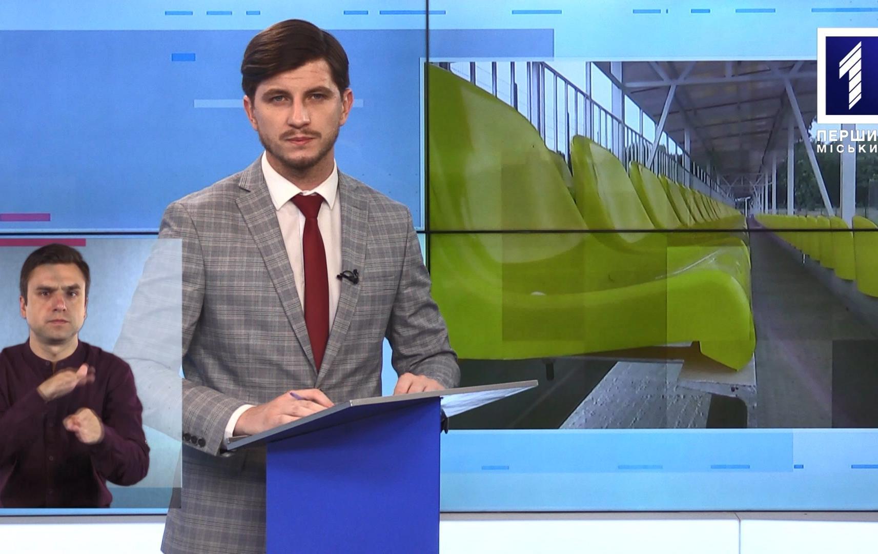 Новини Кривбасу 7 липня (сурдопереклад): COVID-19, хлопчик випав з вікна, ДЮСШ №1