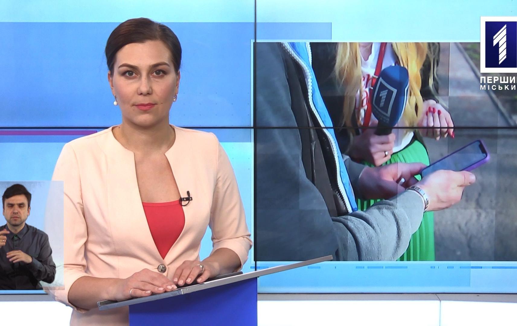 Новини Кривбасу 10 березня (сурдопереклад): начальник прокуратури, аварія, конфлікт між дітьми та дорослими