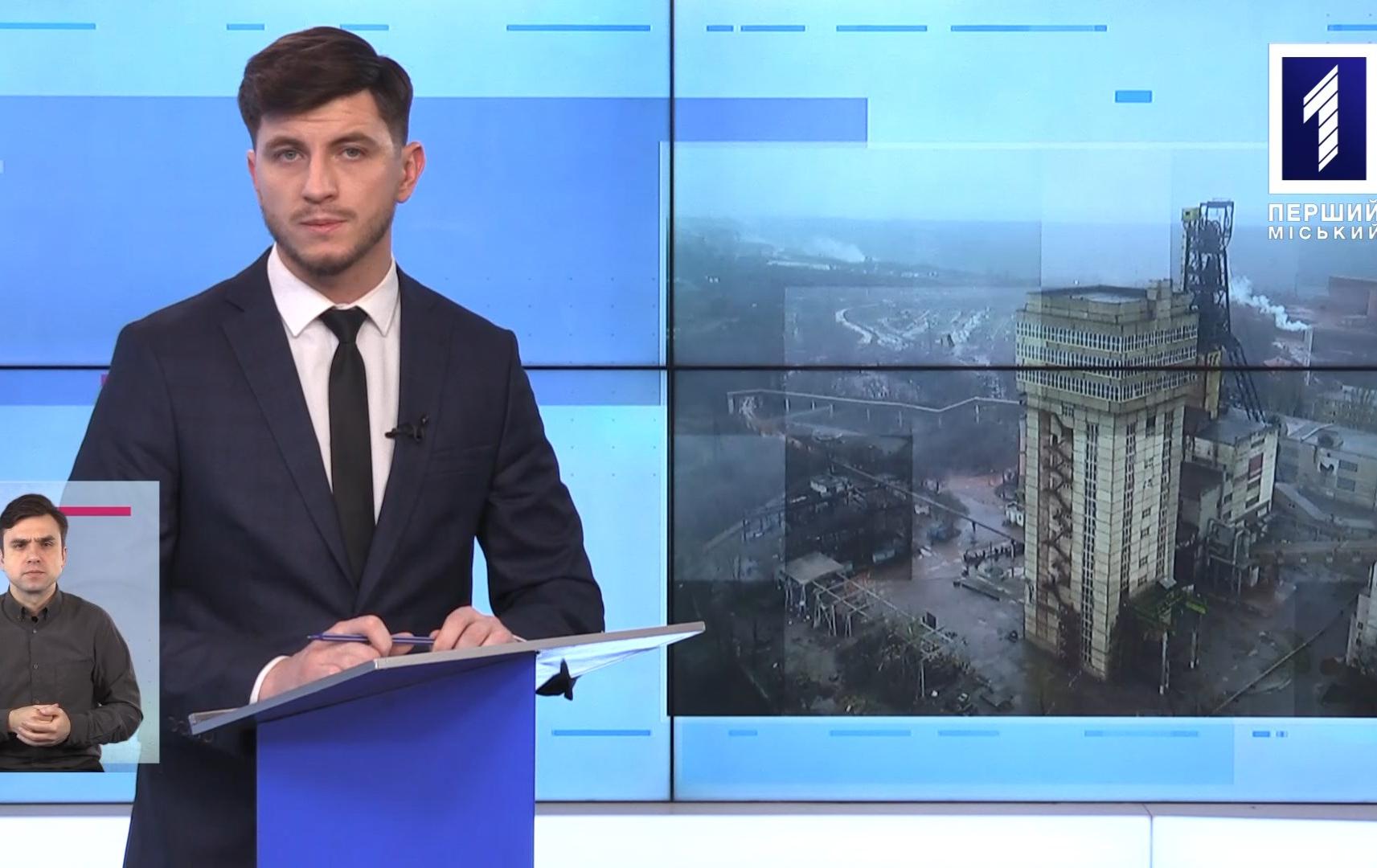 Новини Кривбасу 3 лютого 2020 (сурдопереклад): рейтинг Кабміну, зірвались у шахту, автопробіг