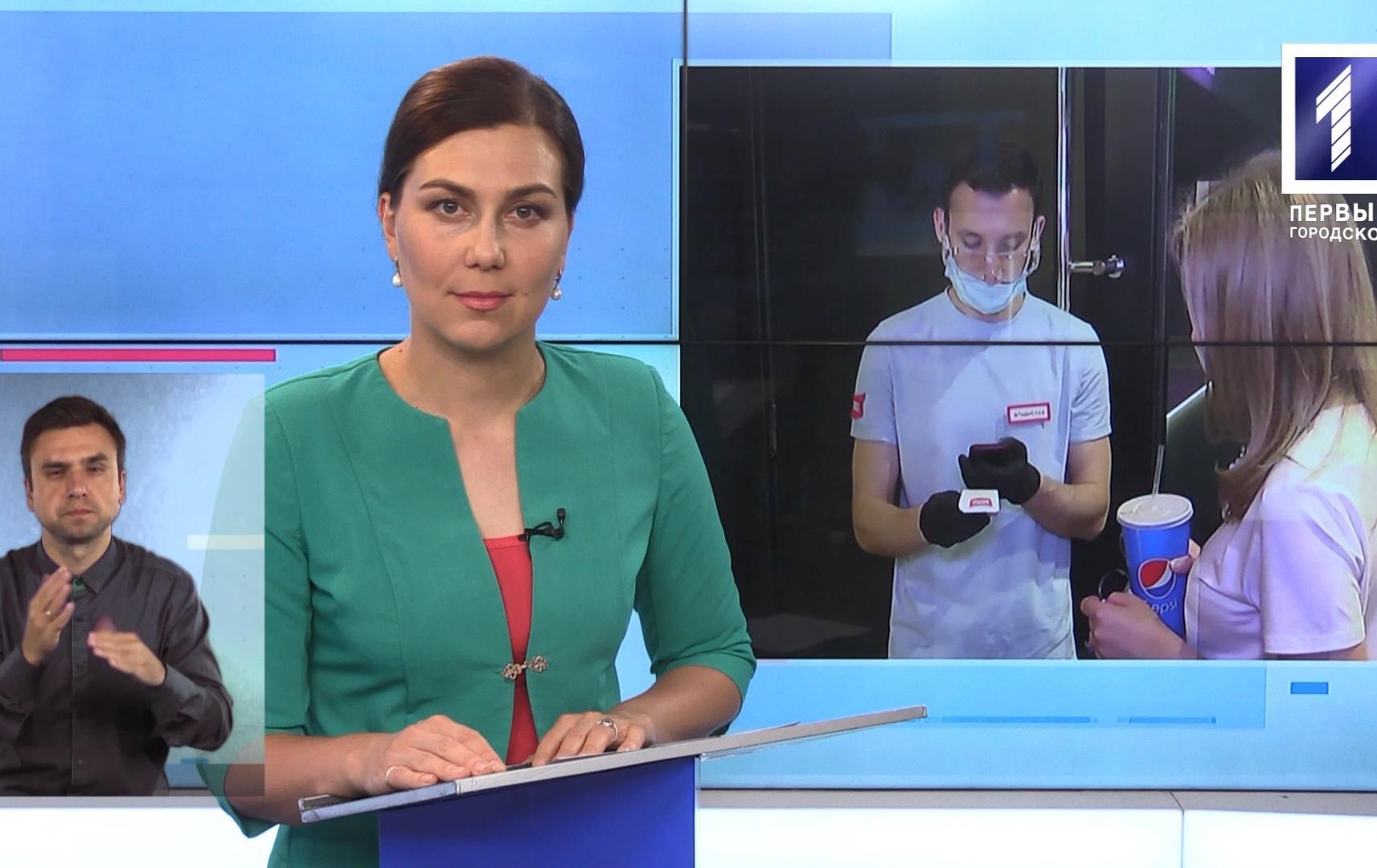 Новини Кривбасу 2 липня 2020 (сурдопереклад): штрафи