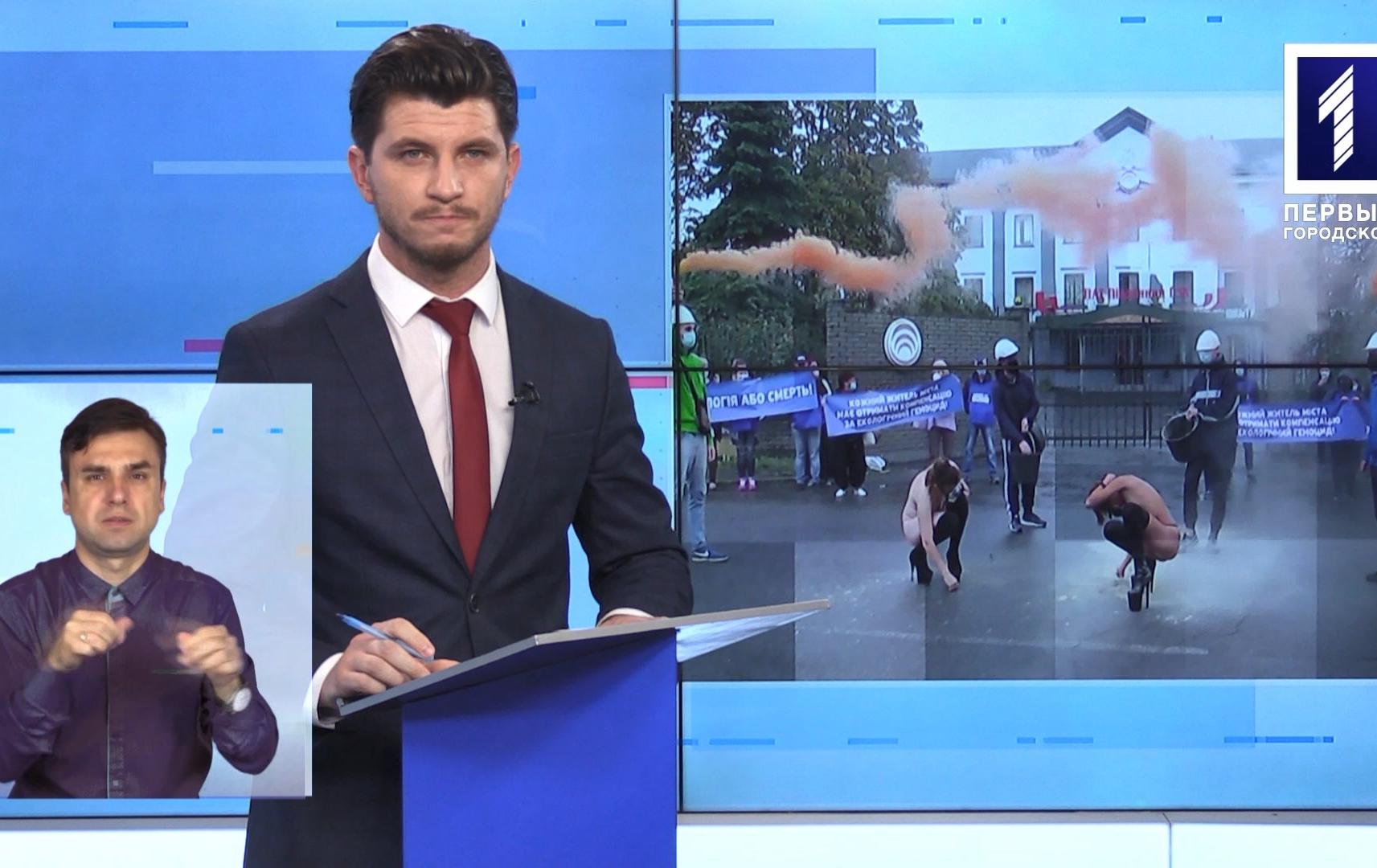 Новини Кривбасу 2 жовтня (сурдопереклад): COVID-19, нові очільники прокуратур, нагородили педагогів