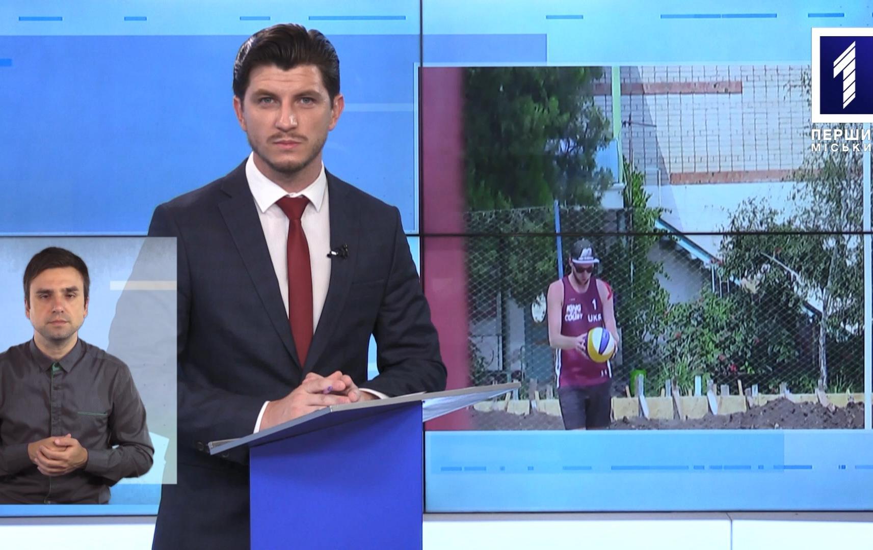 Новини Кривбасу 20 липня (сурдопереклад): викрали і катували підлітків, масштабна аварія