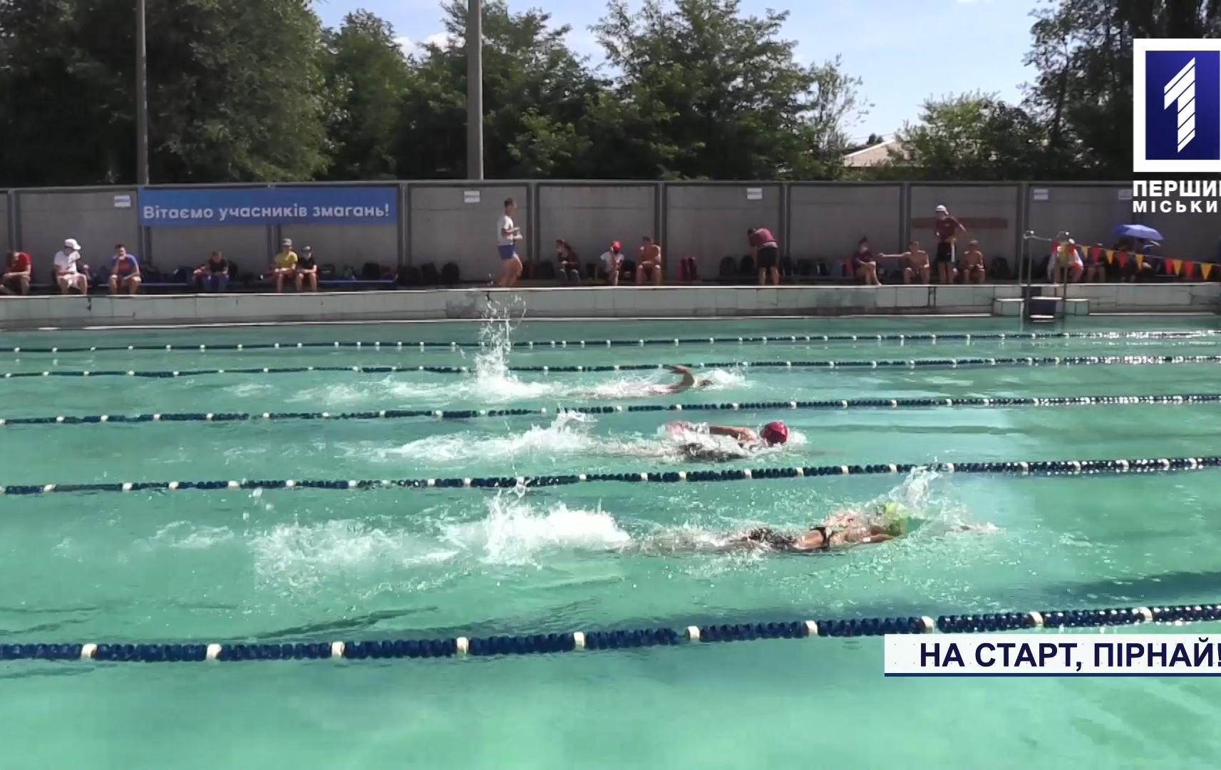 Кубок Кривого Рогу з плавання